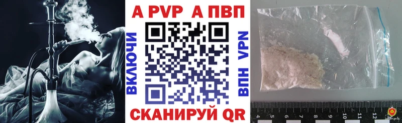 Alfa_PVP кристаллы  Нижнекамск 