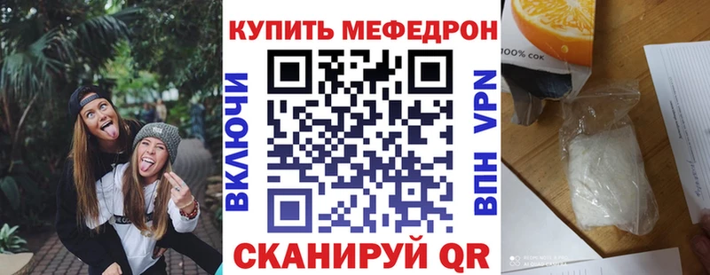 купить наркотик  Нижнекамск  Меф mephedrone 