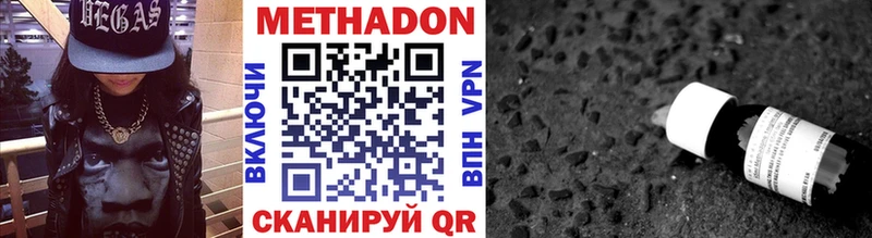 МЕТАДОН белоснежный  ОМГ ОМГ   Нижнекамск 