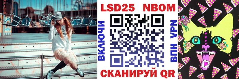 Марки N-bome 1,8мг  Нижнекамск 
